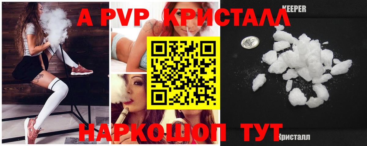Alfa_PVP СК  Alpha-PVP  Alpha-PVP СК КРИС  A PVP СК  Родники  Вход с VPN 