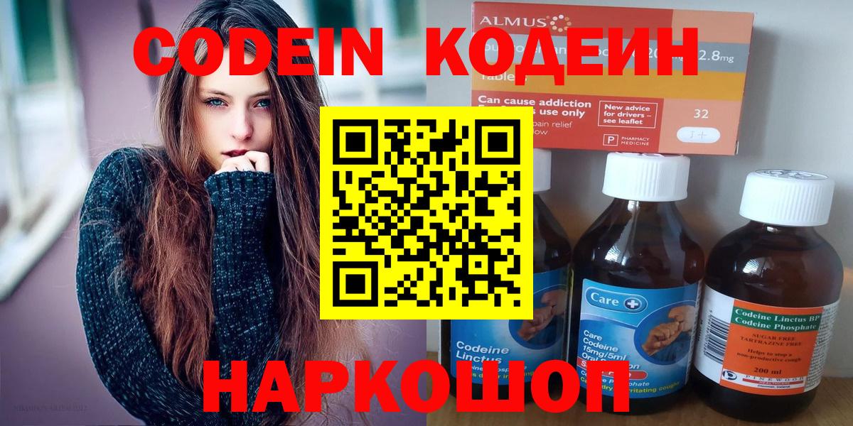 Codein напиток Lean (лин)  Codein напиток Lean (лин)  Вход с VPN  Родники 