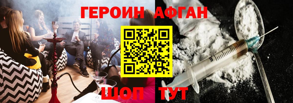 Родники  Героин Heroin  Вход с VPN 