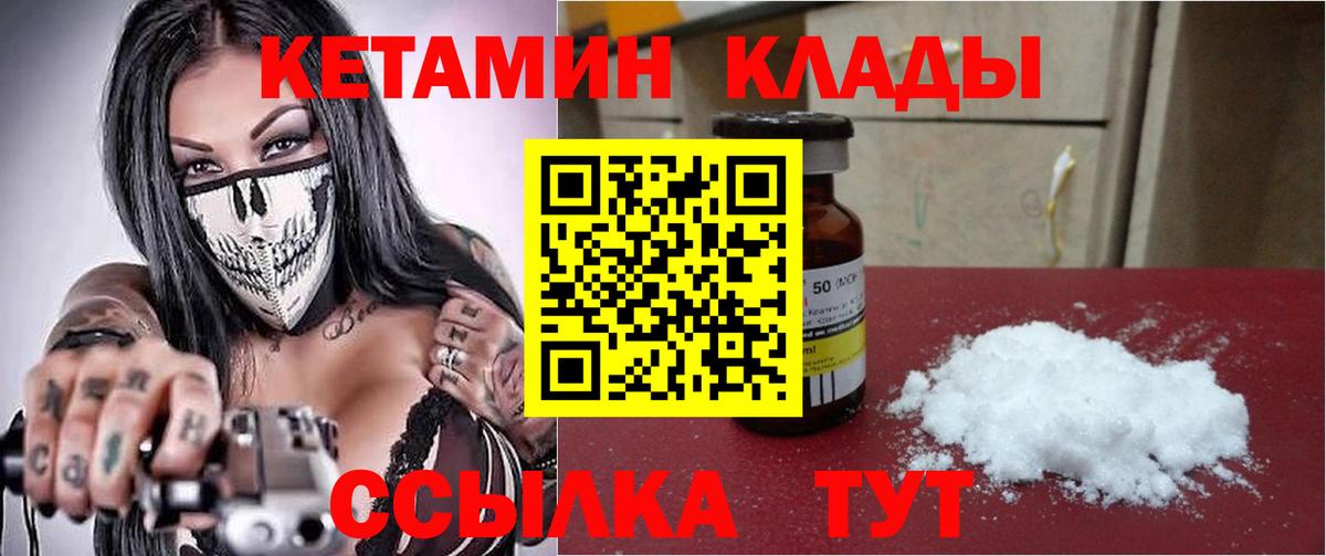 Родники  КЕТАМИН ketamine  Кетамин ketamine  Вход с VPN 