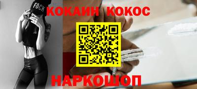 кокаин премиум Новокубанск