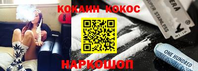 кокаин премиум Новокубанск