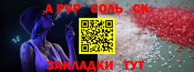 стафф Новодвинск