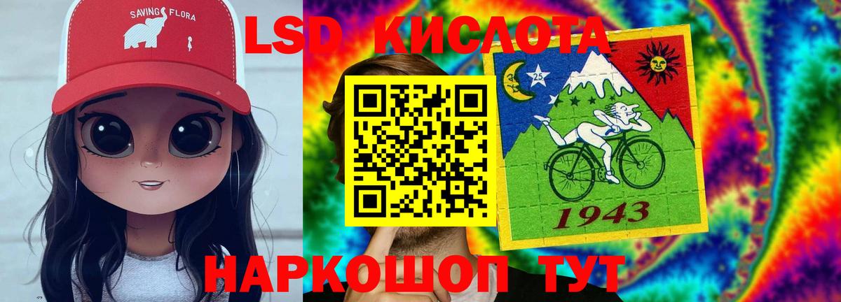 LSD-25 экстази ecstasy Родники