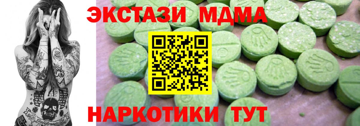 МДМА VHQ  Вход с VPN  Родники  МДМА crystal 