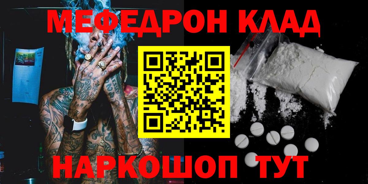 блэк спрут как войти  Мефедрон  Мефедрон 4 MMC  Родники  Вход с VPN  Меф кристаллы 