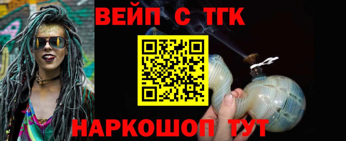 ТГК гашишное масло Родники
